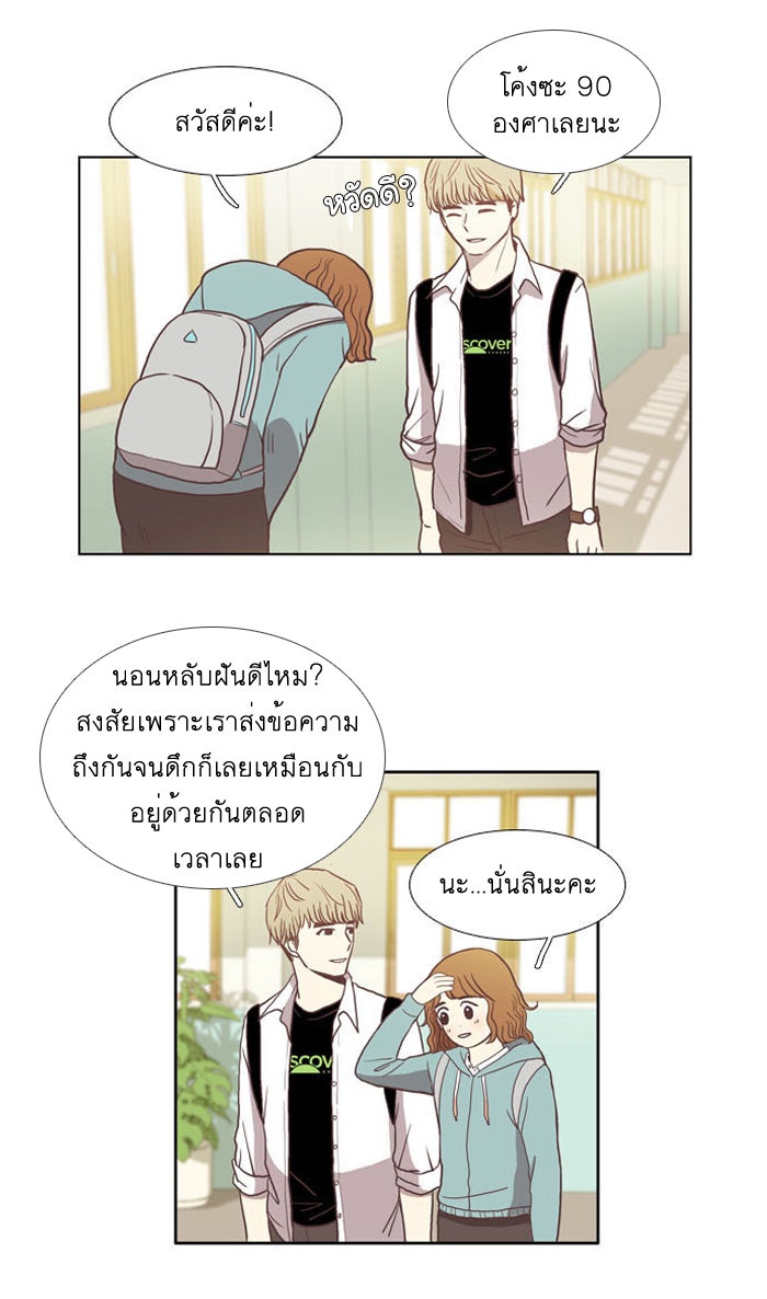 โลกสดใสวัยสีชมพู - หน้า 5