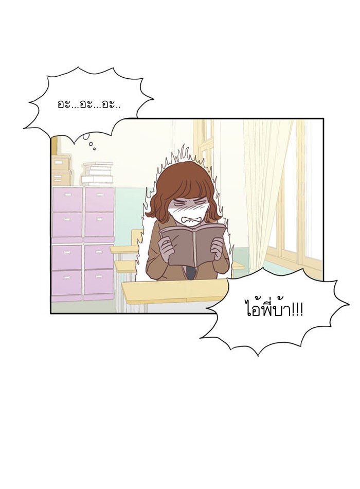 โลกสดใสวัยสีชมพู - หน้า 51