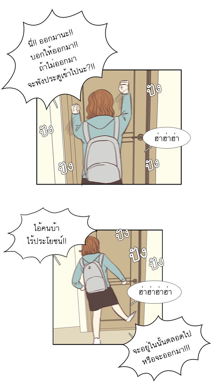 โลกสดใสวัยสีชมพู - หน้า 52
