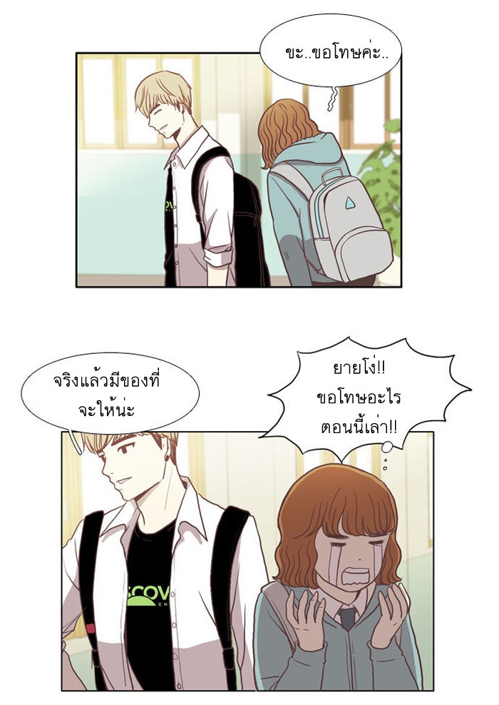 โลกสดใสวัยสีชมพู - หน้า 7