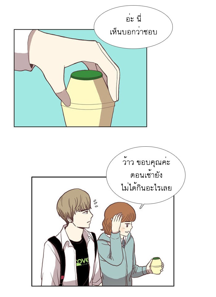 โลกสดใสวัยสีชมพู - หน้า 8