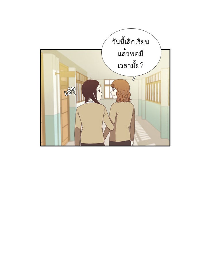 โลกสดใสวัยสีชมพู - หน้า 17