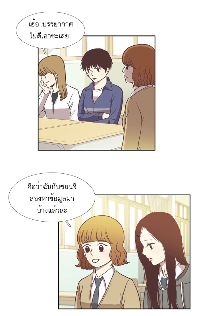 โลกสดใสวัยสีชมพู - หน้า 11
