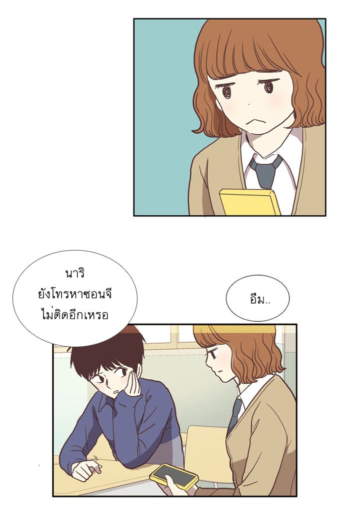 โลกสดใสวัยสีชมพู - หน้า 3