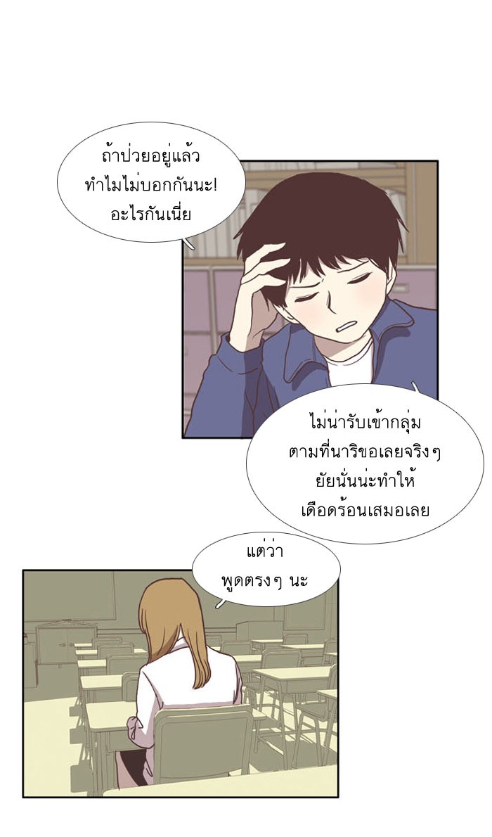โลกสดใสวัยสีชมพู - หน้า 39