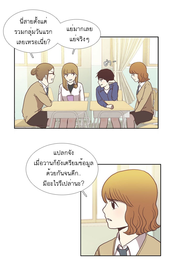 โลกสดใสวัยสีชมพู - หน้า 4