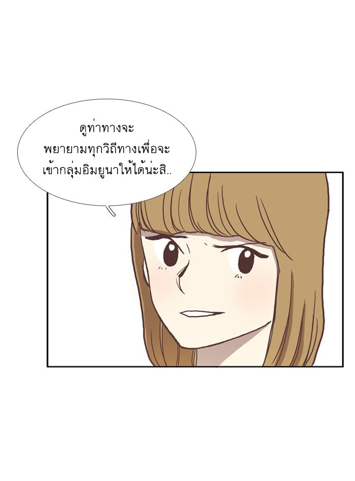 โลกสดใสวัยสีชมพู - หน้า 43