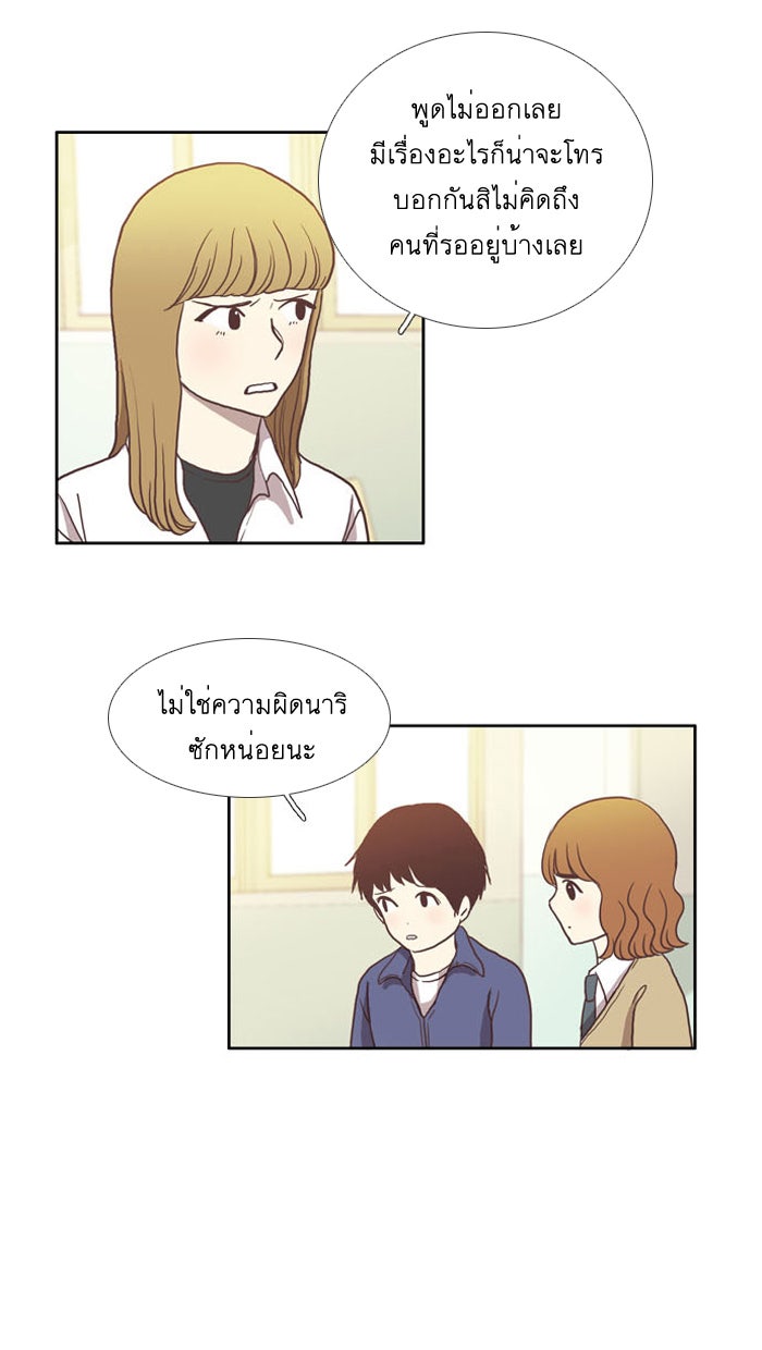 โลกสดใสวัยสีชมพู - หน้า 5