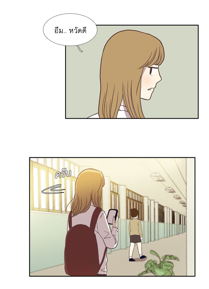 โลกสดใสวัยสีชมพู - หน้า 11