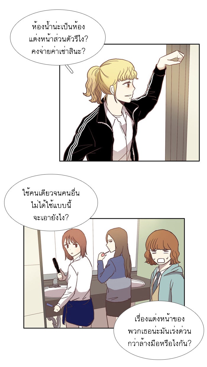 โลกสดใสวัยสีชมพู - หน้า 27
