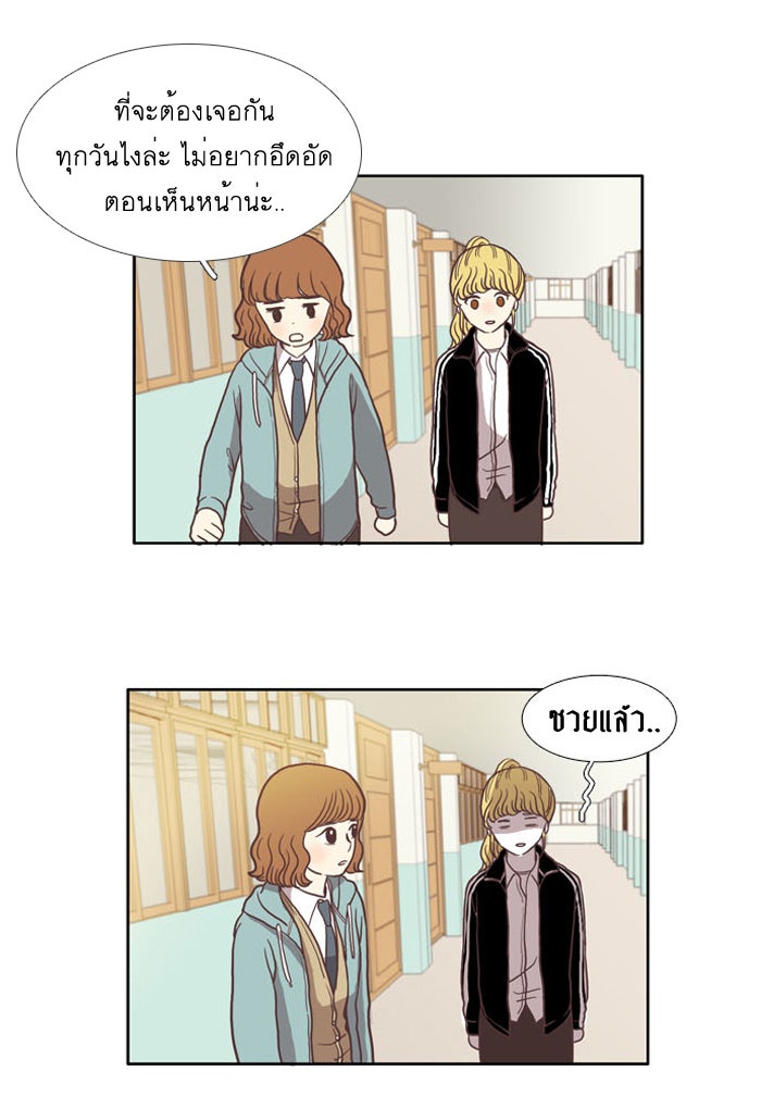 โลกสดใสวัยสีชมพู - หน้า 34