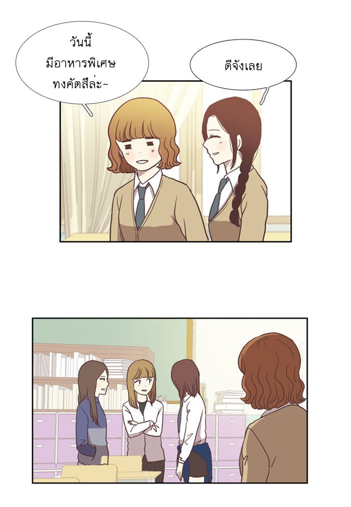 โลกสดใสวัยสีชมพู - หน้า 42