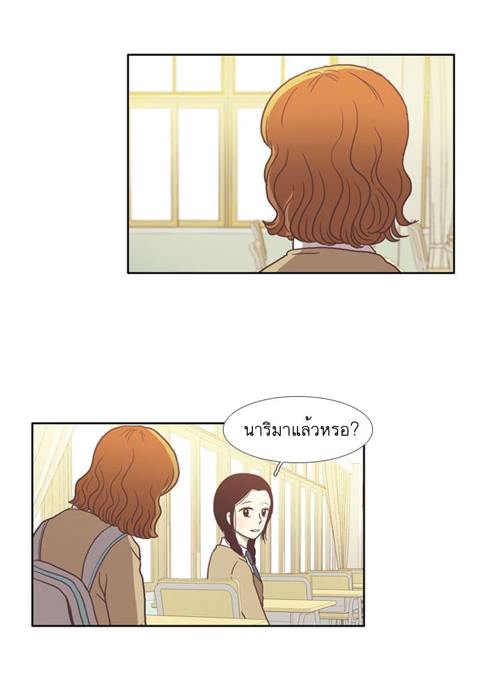 โลกสดใสวัยสีชมพู - หน้า 32