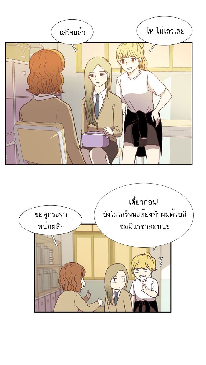 โลกสดใสวัยสีชมพู - หน้า 32