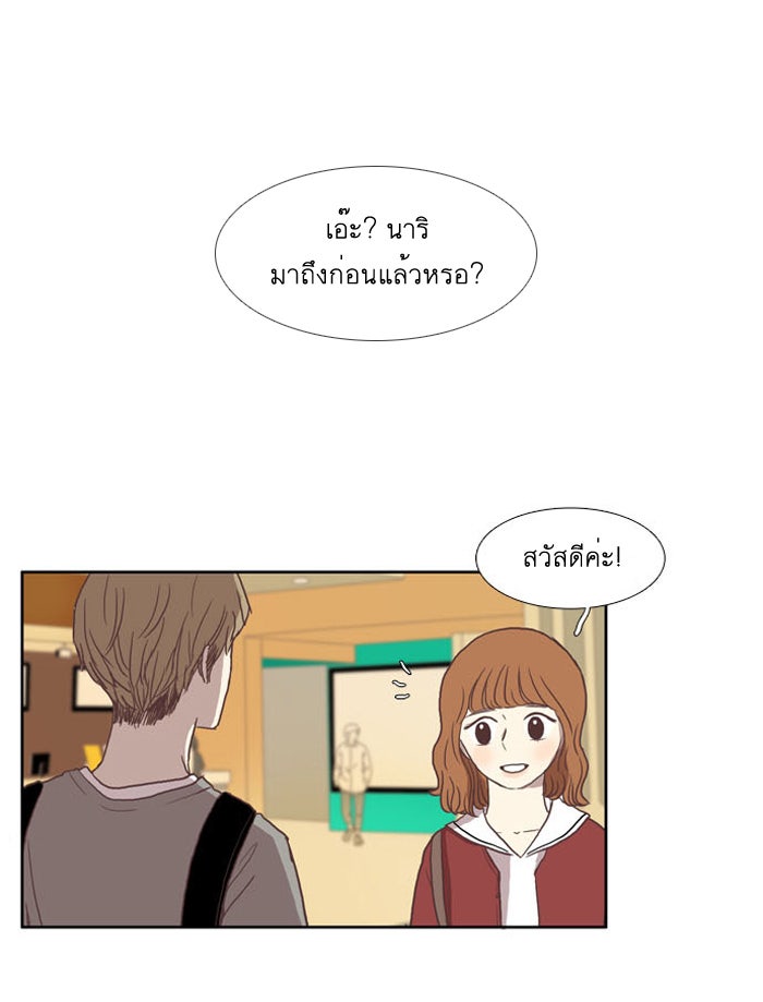 โลกสดใสวัยสีชมพู - หน้า 12