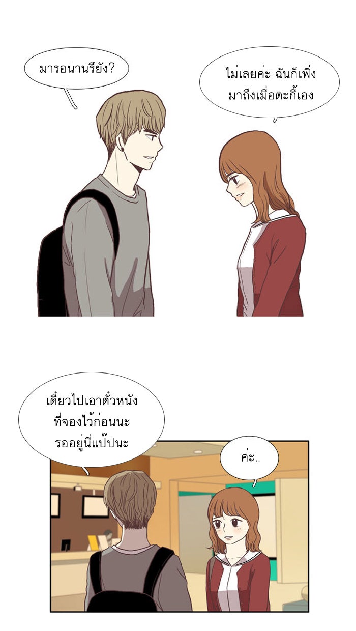 โลกสดใสวัยสีชมพู - หน้า 13