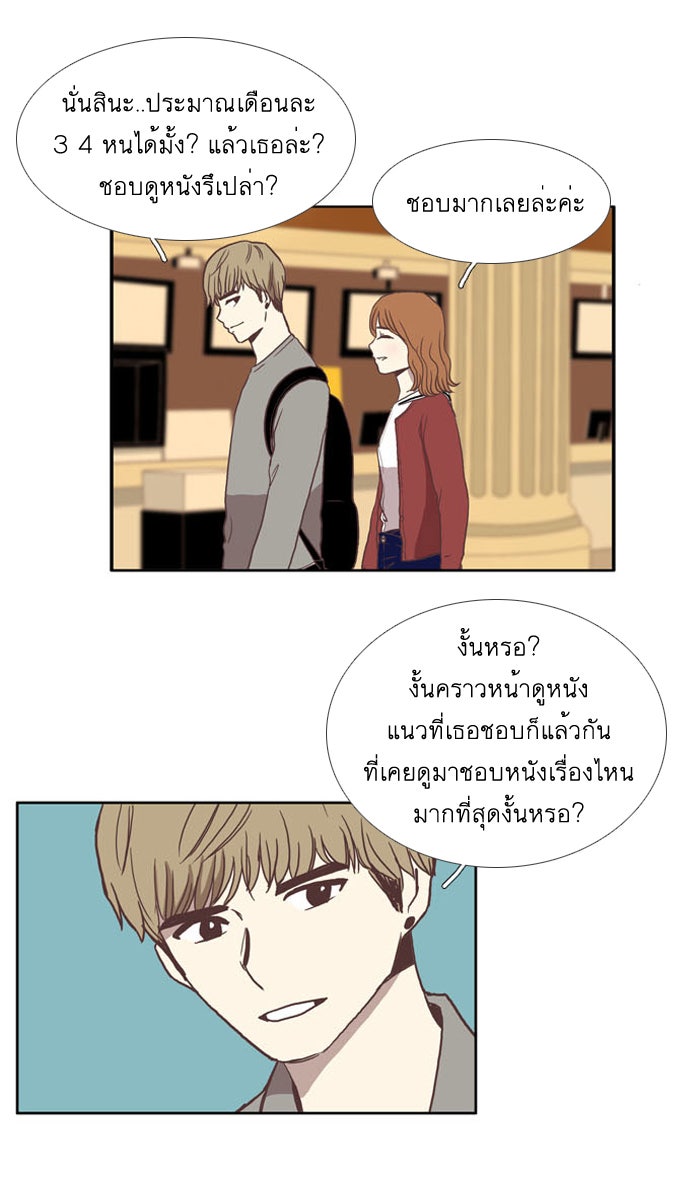 โลกสดใสวัยสีชมพู - หน้า 18