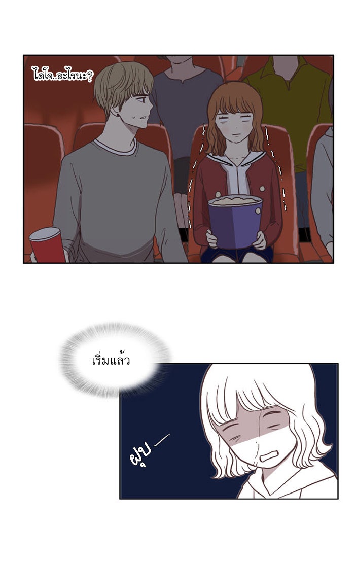 โลกสดใสวัยสีชมพู - หน้า 25
