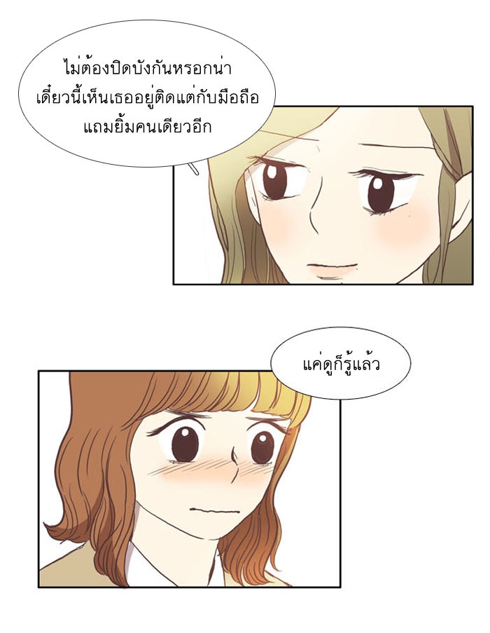 โลกสดใสวัยสีชมพู - หน้า 4