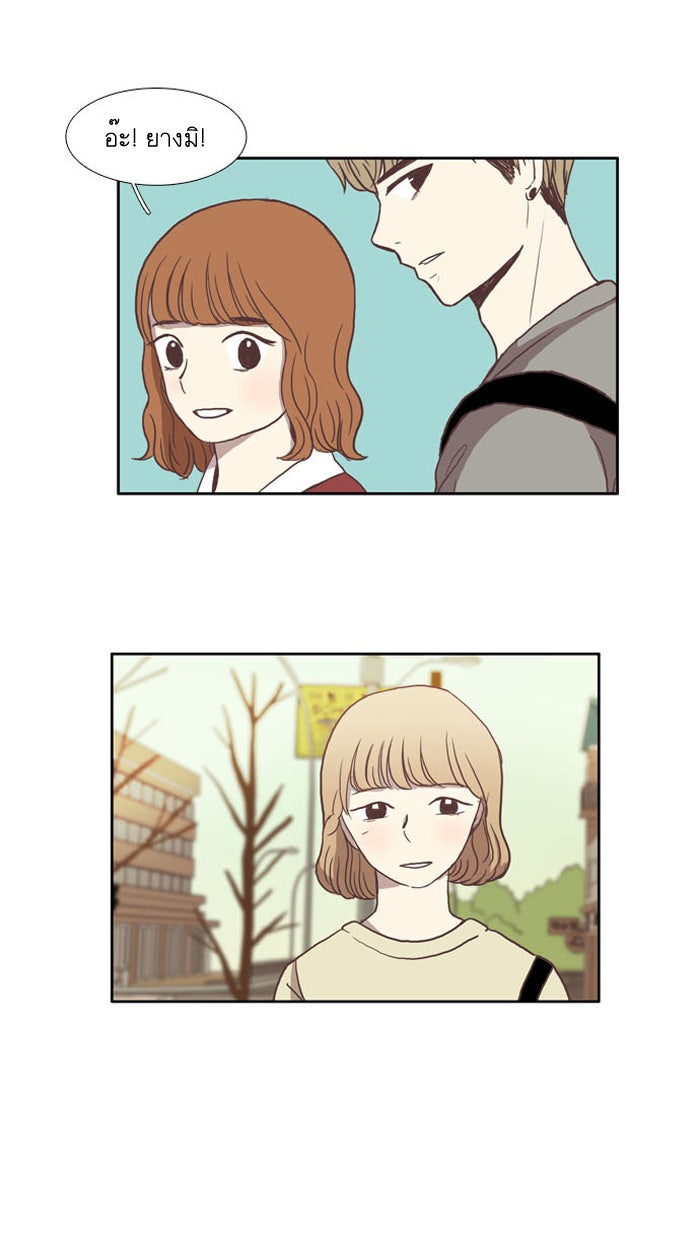 โลกสดใสวัยสีชมพู - หน้า 43