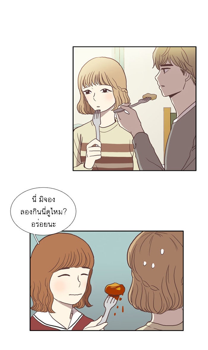 โลกสดใสวัยสีชมพู - หน้า 14