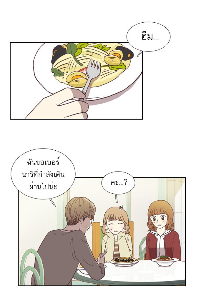 โลกสดใสวัยสีชมพู - หน้า 17