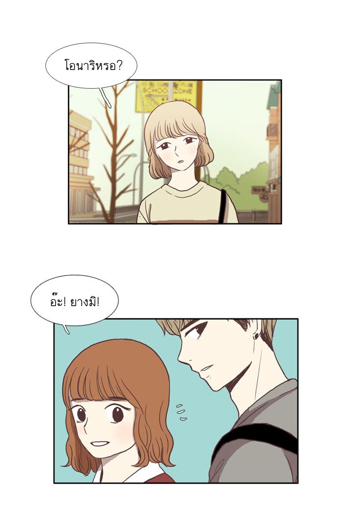 โลกสดใสวัยสีชมพู - หน้า 2