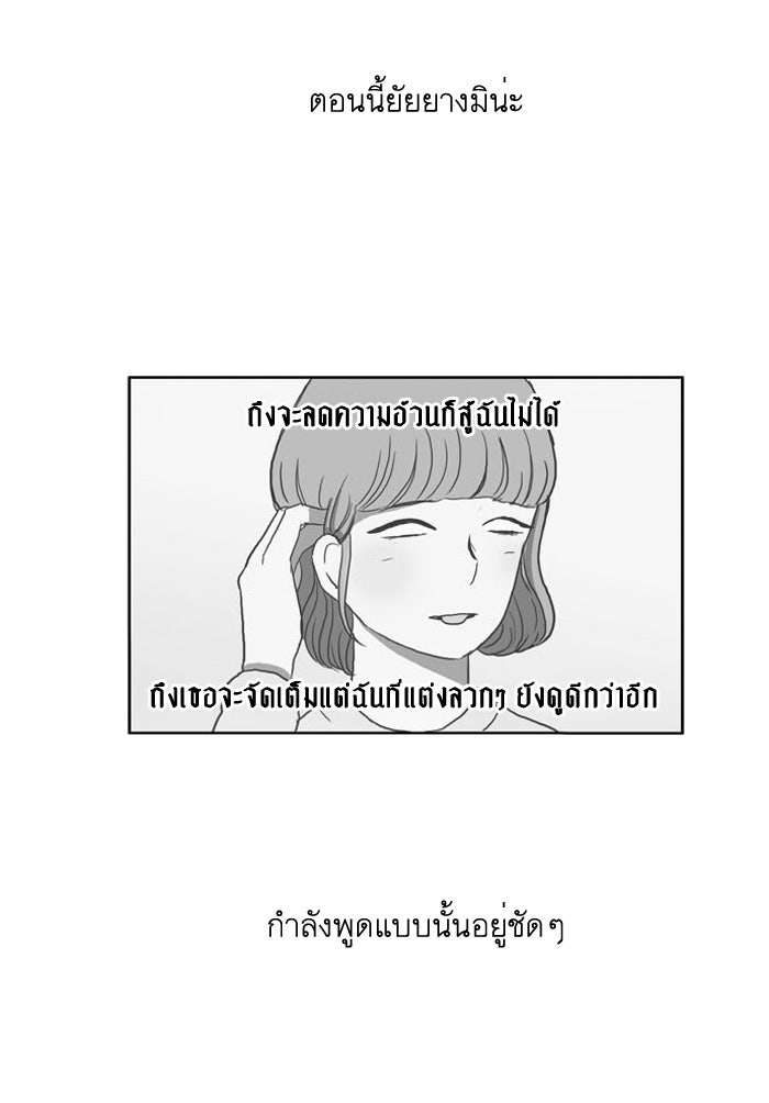 โลกสดใสวัยสีชมพู - หน้า 23