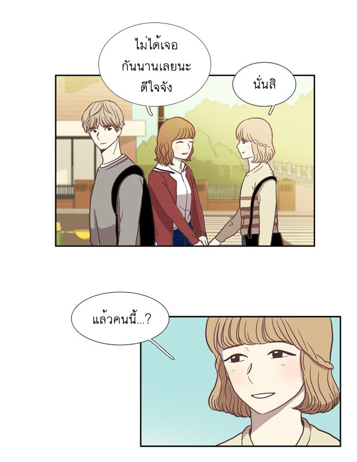 โลกสดใสวัยสีชมพู - หน้า 3