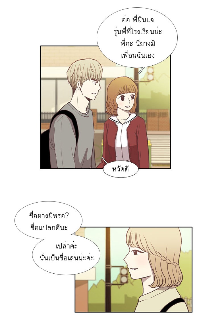 โลกสดใสวัยสีชมพู - หน้า 4