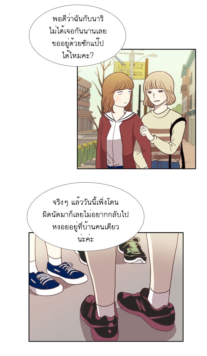 โลกสดใสวัยสีชมพู - หน้า 7