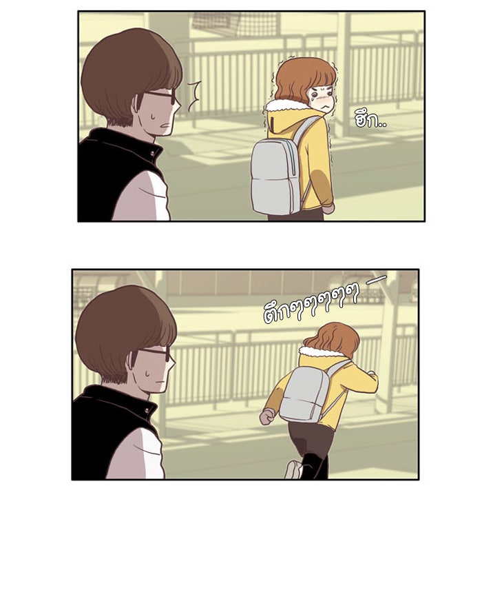โลกสดใสวัยสีชมพู - หน้า 11
