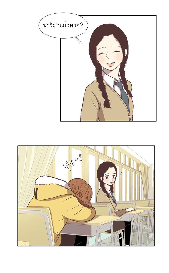 โลกสดใสวัยสีชมพู - หน้า 13