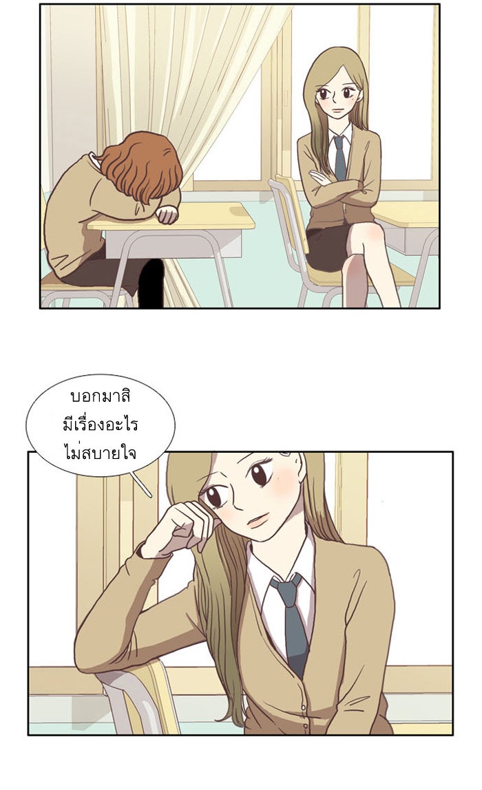 โลกสดใสวัยสีชมพู - หน้า 23