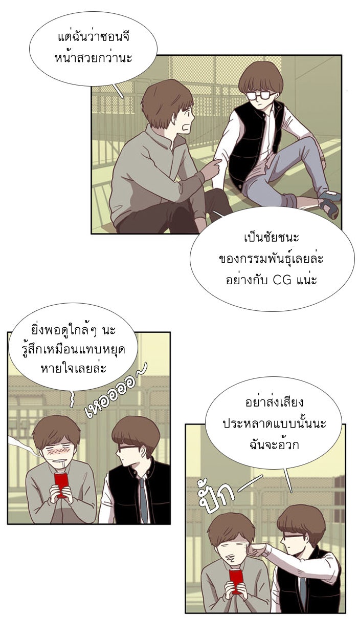 โลกสดใสวัยสีชมพู - หน้า 3