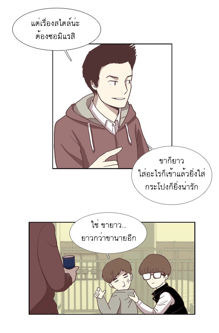 โลกสดใสวัยสีชมพู - หน้า 4