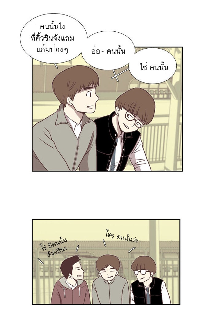 โลกสดใสวัยสีชมพู - หน้า 7