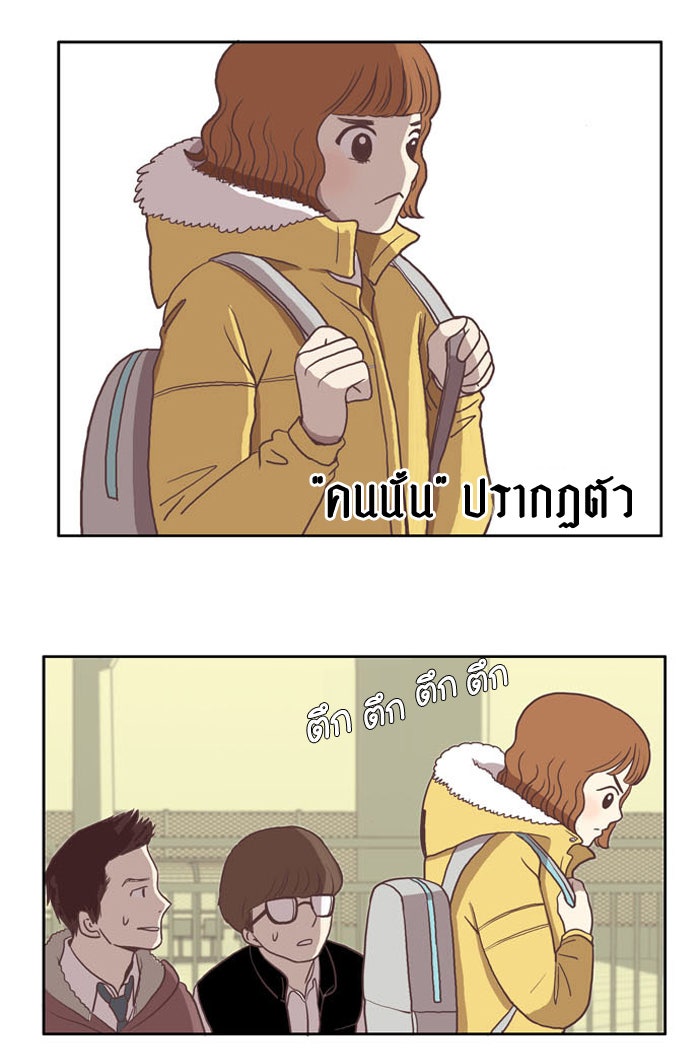 โลกสดใสวัยสีชมพู - หน้า 9