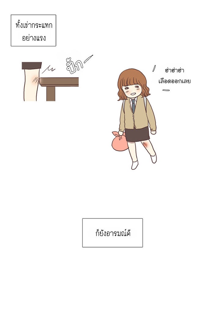 โลกสดใสวัยสีชมพู - หน้า 11