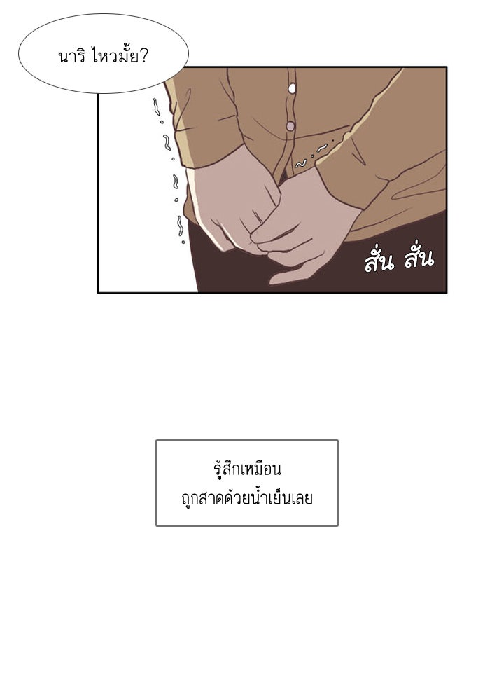 โลกสดใสวัยสีชมพู - หน้า 32