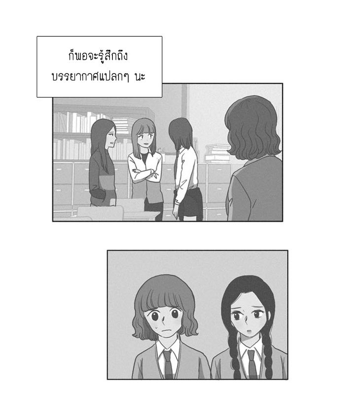 โลกสดใสวัยสีชมพู - หน้า 33