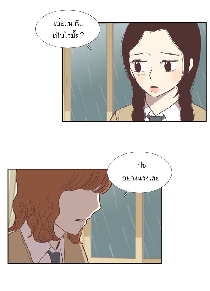 โลกสดใสวัยสีชมพู - หน้า 40