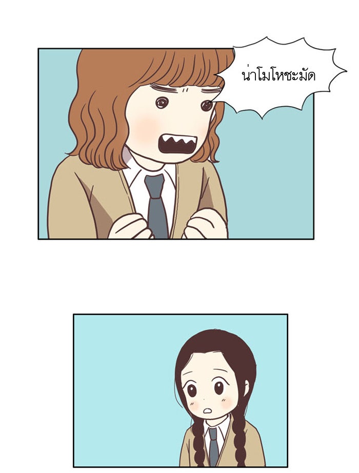 โลกสดใสวัยสีชมพู - หน้า 42