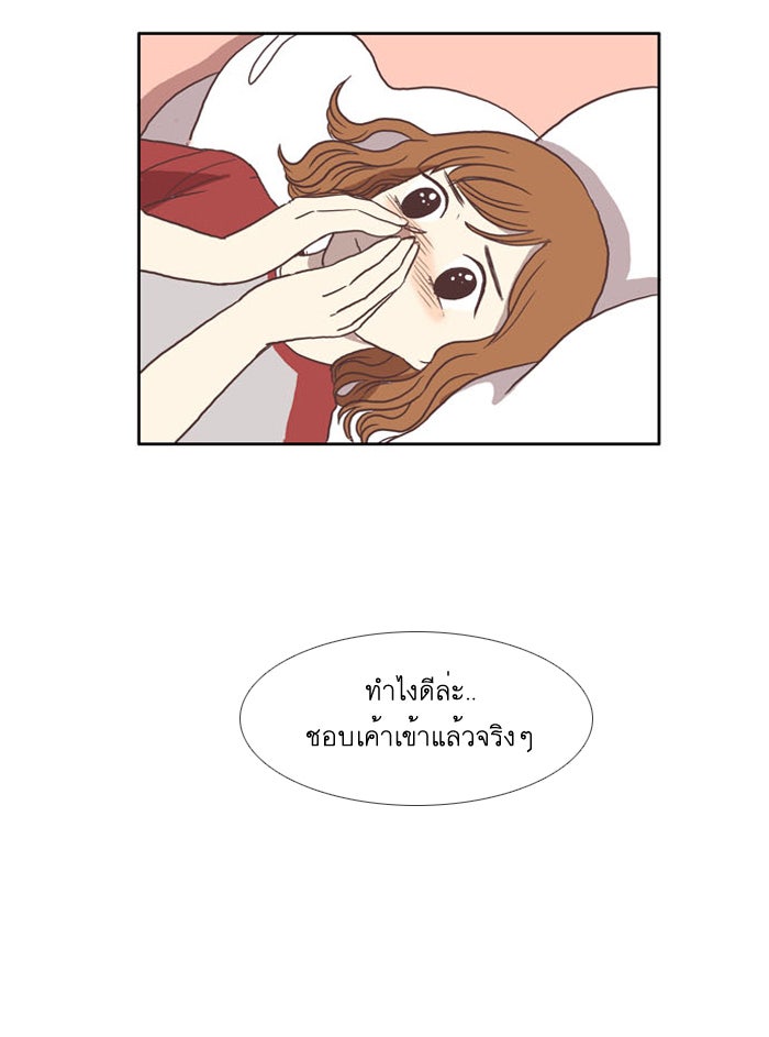 โลกสดใสวัยสีชมพู - หน้า 5