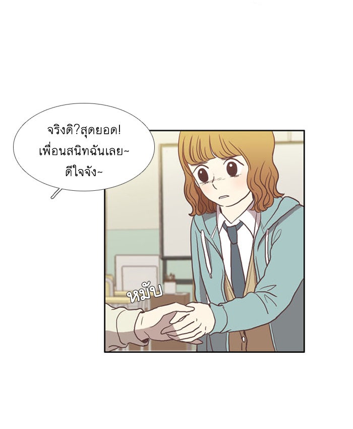 โลกสดใสวัยสีชมพู - หน้า 13