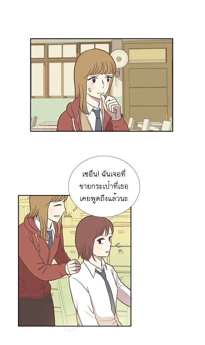 โลกสดใสวัยสีชมพู - หน้า 21