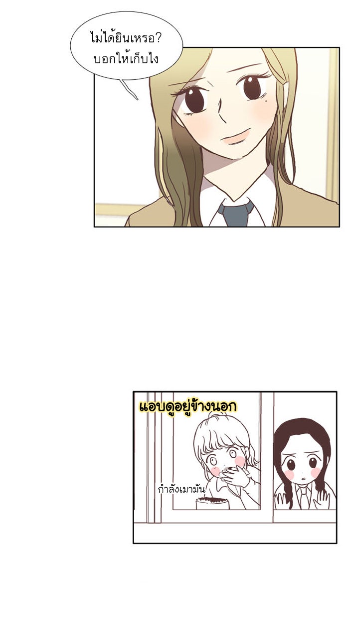 โลกสดใสวัยสีชมพู - หน้า 35