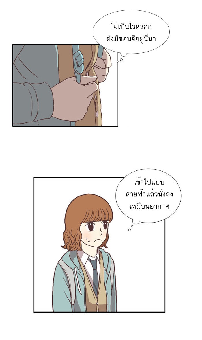 โลกสดใสวัยสีชมพู - หน้า 4