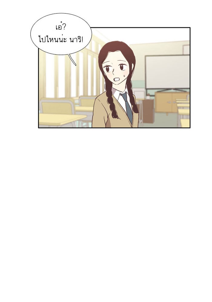 โลกสดใสวัยสีชมพู - หน้า 12