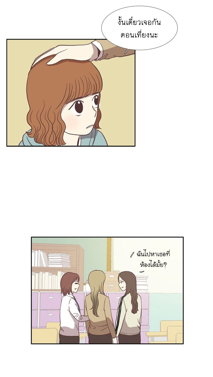 โลกสดใสวัยสีชมพู - หน้า 8